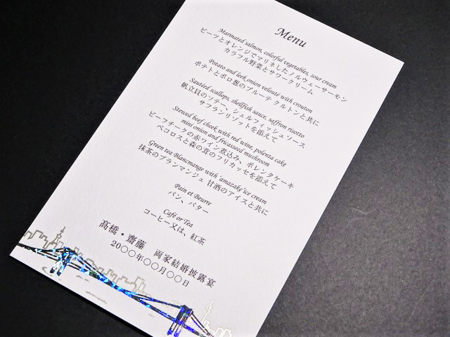 結婚式メニュー