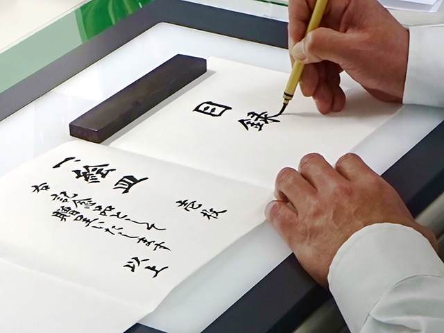 目録